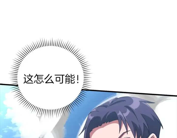 漫画《练级20年，出门就是满级反派》第26话 碾压第61张图