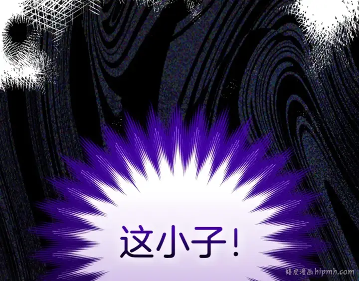 漫画《练级20年，出门就是满级反派》第26话 碾压第64张图