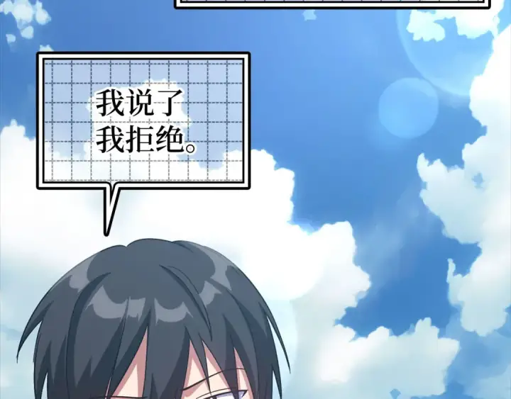 漫画《练级20年，出门就是满级反派》第26话 碾压第79张图