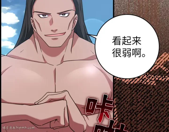 漫画《练级20年，出门就是满级反派》第26话 碾压第8张图