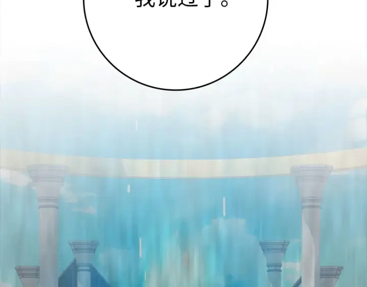 漫画《练级20年，出门就是满级反派》第26话 碾压第92张图