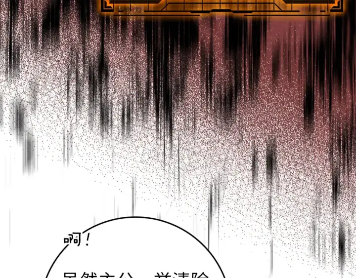 漫画《练级20年，出门就是满级反派》第27话 触发特定条件第101张图