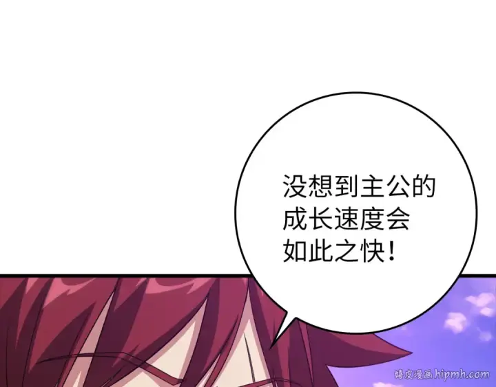 漫画《练级20年，出门就是满级反派》第27话 触发特定条件第104张图