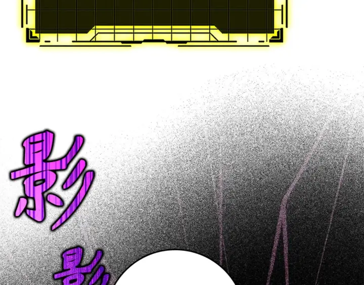 漫画《练级20年，出门就是满级反派》第27话 触发特定条件第11张图