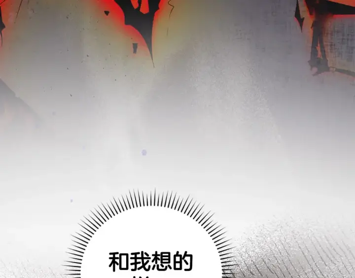 漫画《练级20年，出门就是满级反派》第27话 触发特定条件第114张图