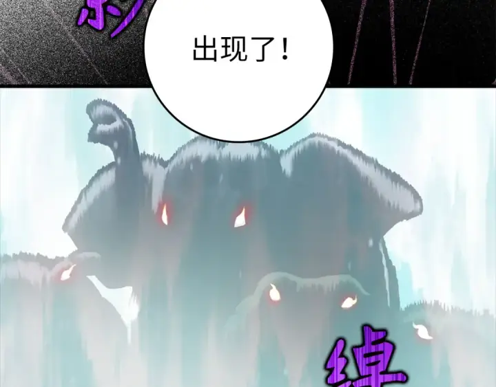 漫画《练级20年，出门就是满级反派》第27话 触发特定条件第12张图