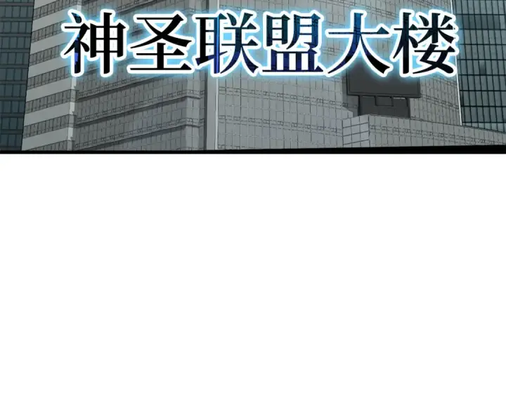 漫画《练级20年，出门就是满级反派》第27话 触发特定条件第121张图