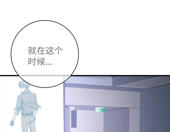 漫画《练级20年，出门就是满级反派》第27话 触发特定条件第122张图