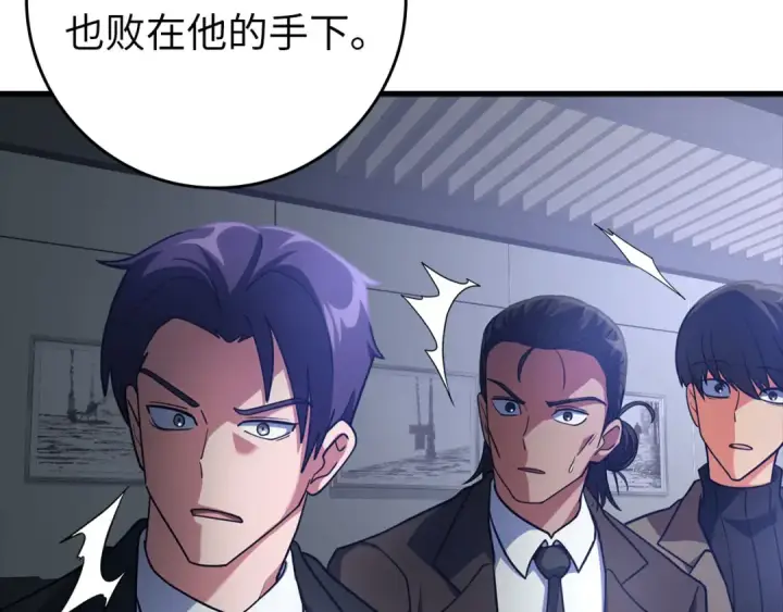 漫画《练级20年，出门就是满级反派》第27话 触发特定条件第138张图