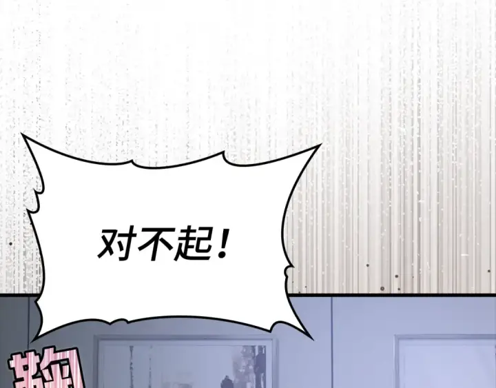 漫画《练级20年，出门就是满级反派》第27话 触发特定条件第140张图