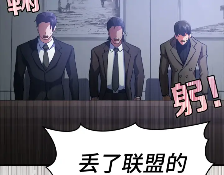 漫画《练级20年，出门就是满级反派》第27话 触发特定条件第141张图