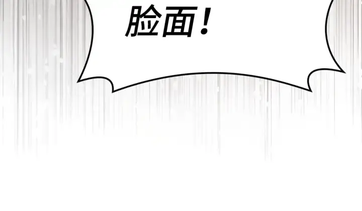 漫画《练级20年，出门就是满级反派》第27话 触发特定条件第142张图