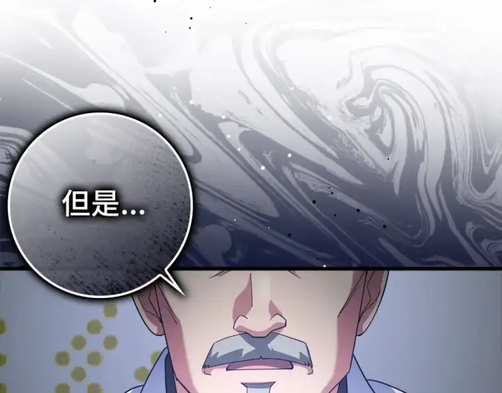 漫画《练级20年，出门就是满级反派》第27话 触发特定条件第146张图