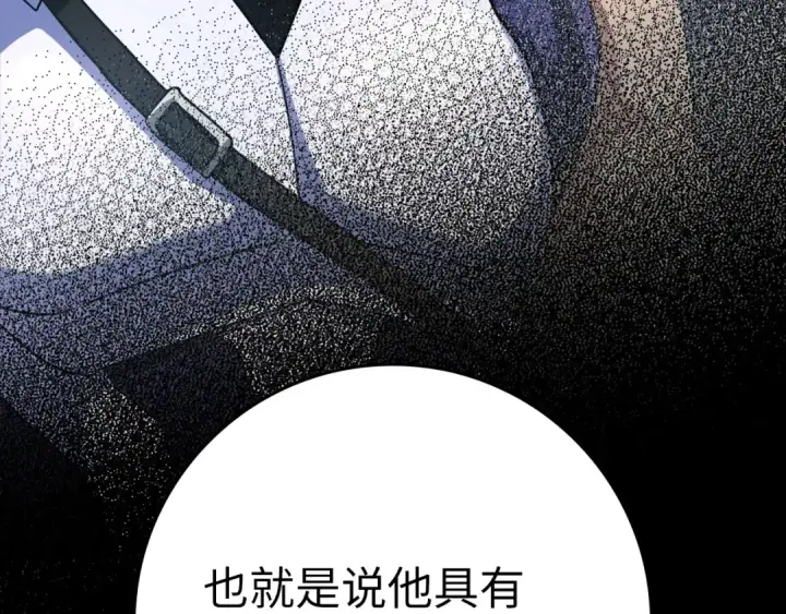 漫画《练级20年，出门就是满级反派》第27话 触发特定条件第158张图