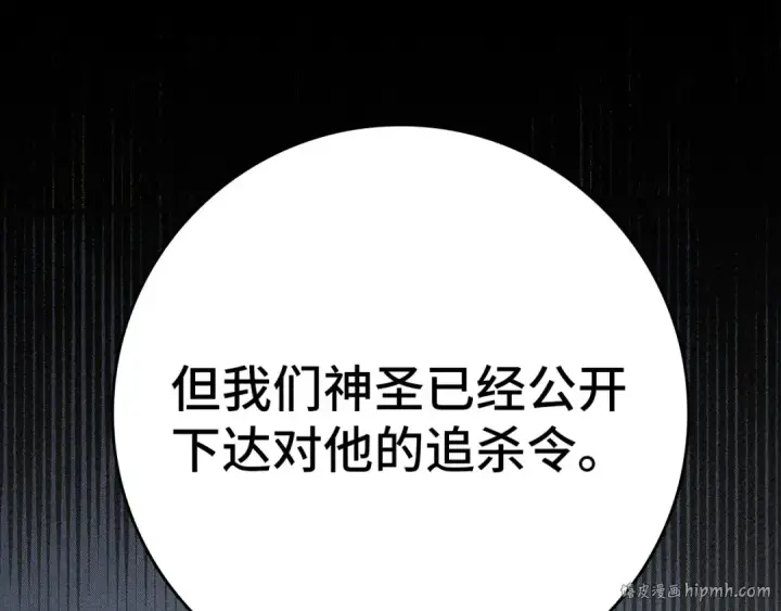 漫画《练级20年，出门就是满级反派》第27话 触发特定条件第160张图