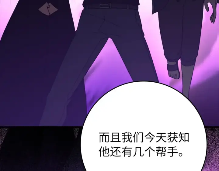 漫画《练级20年，出门就是满级反派》第27话 触发特定条件第167张图