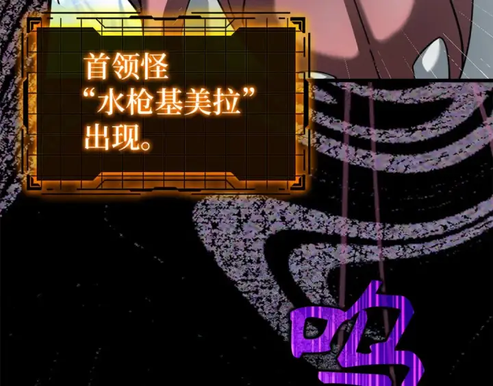 漫画《练级20年，出门就是满级反派》第27话 触发特定条件第17张图