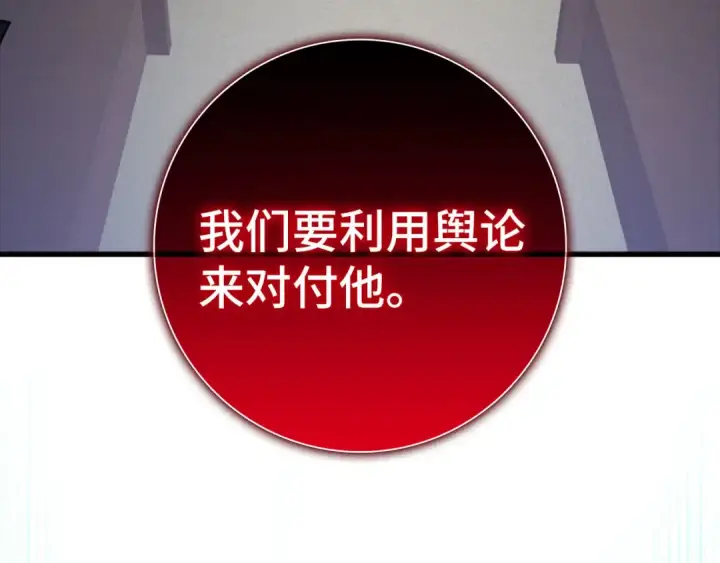 漫画《练级20年，出门就是满级反派》第27话 触发特定条件第183张图