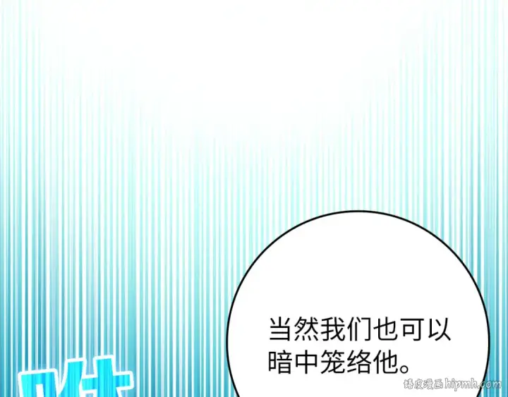漫画《练级20年，出门就是满级反派》第27话 触发特定条件第184张图