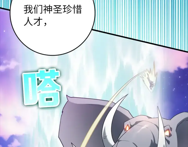 漫画《练级20年，出门就是满级反派》第27话 触发特定条件第187张图
