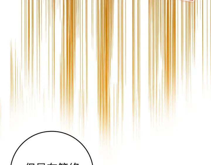 漫画《练级20年，出门就是满级反派》第27话 触发特定条件第199张图