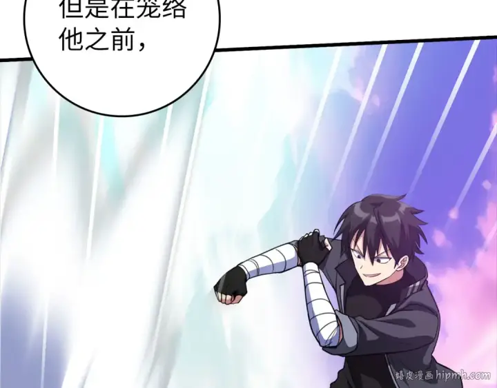 漫画《练级20年，出门就是满级反派》第27话 触发特定条件第200张图