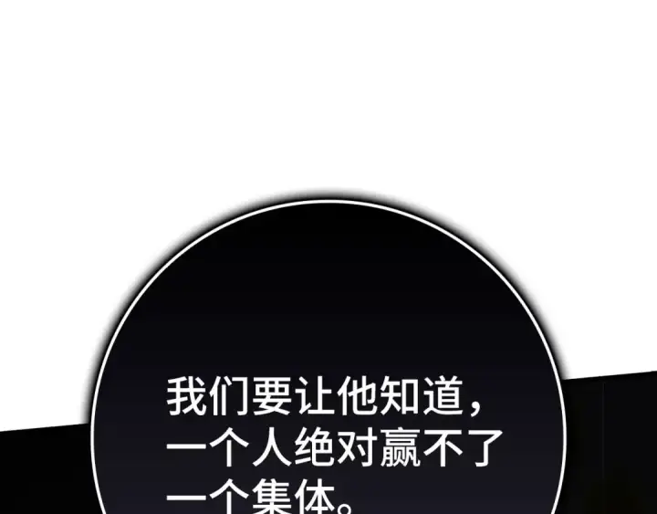 漫画《练级20年，出门就是满级反派》第27话 触发特定条件第206张图