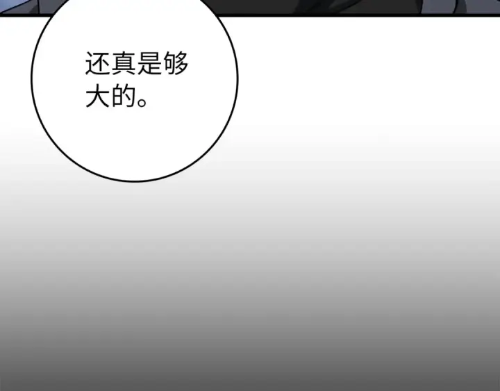 漫画《练级20年，出门就是满级反派》第27话 触发特定条件第26张图