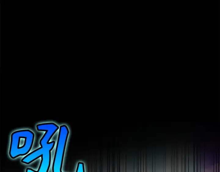 漫画《练级20年，出门就是满级反派》第27话 触发特定条件第30张图