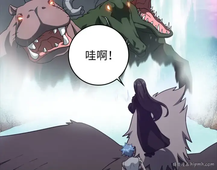漫画《练级20年，出门就是满级反派》第27话 触发特定条件第32张图