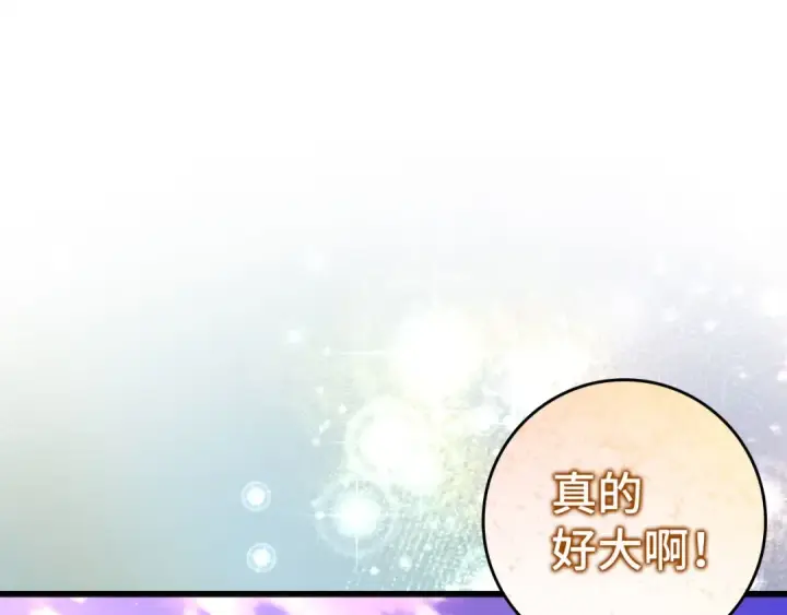 漫画《练级20年，出门就是满级反派》第27话 触发特定条件第34张图