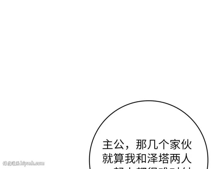漫画《练级20年，出门就是满级反派》第27话 触发特定条件第40张图