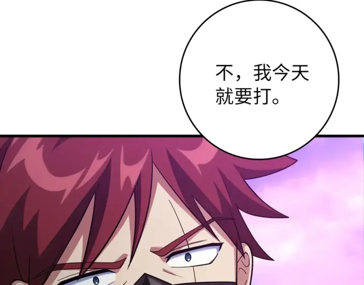 漫画《练级20年，出门就是满级反派》第27话 触发特定条件第44张图