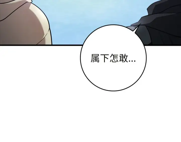漫画《练级20年，出门就是满级反派》第27话 触发特定条件第49张图