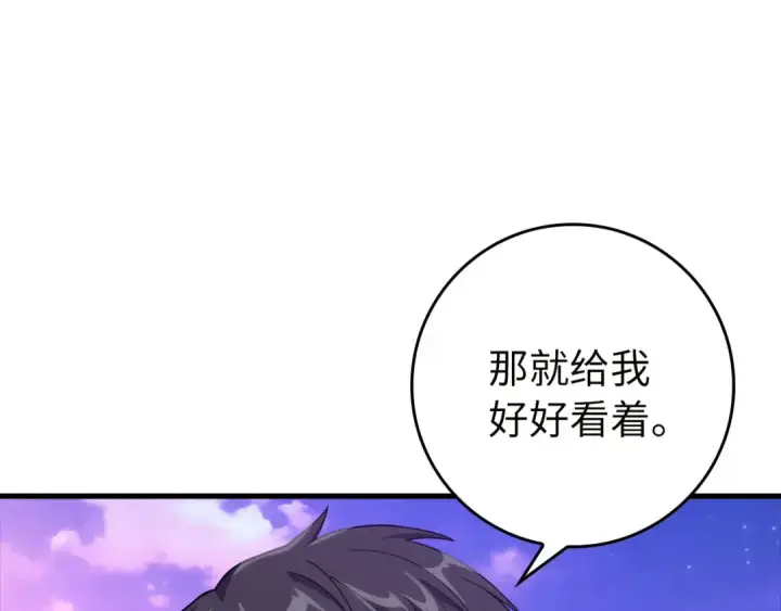 漫画《练级20年，出门就是满级反派》第27话 触发特定条件第50张图
