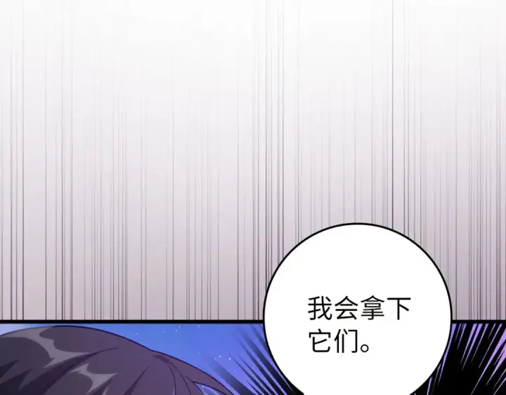 漫画《练级20年，出门就是满级反派》第27话 触发特定条件第52张图