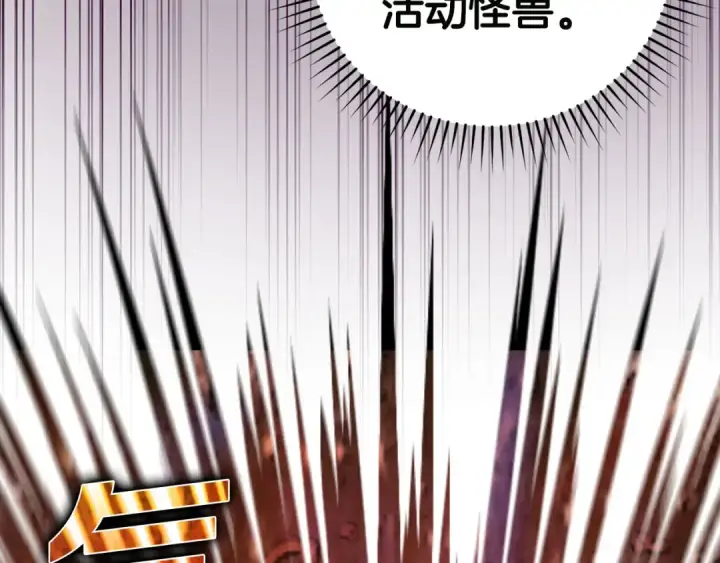 漫画《练级20年，出门就是满级反派》第27话 触发特定条件第58张图