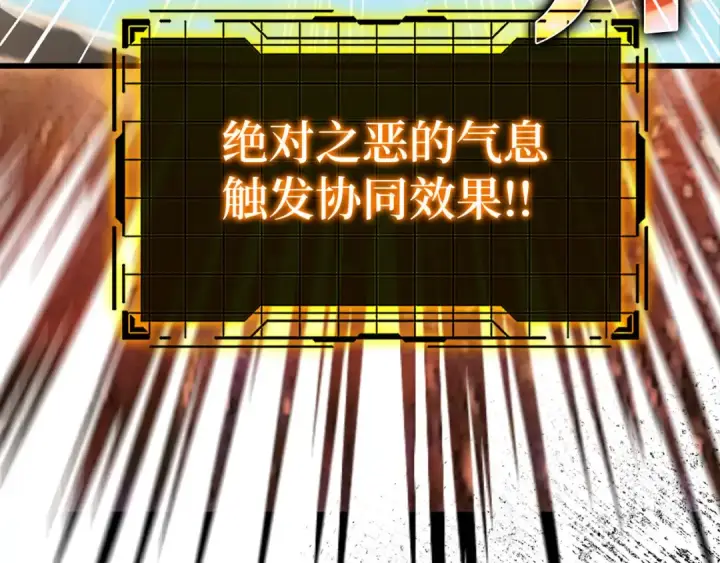 漫画《练级20年，出门就是满级反派》第27话 触发特定条件第61张图