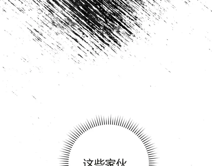 漫画《练级20年，出门就是满级反派》第27话 触发特定条件第66张图