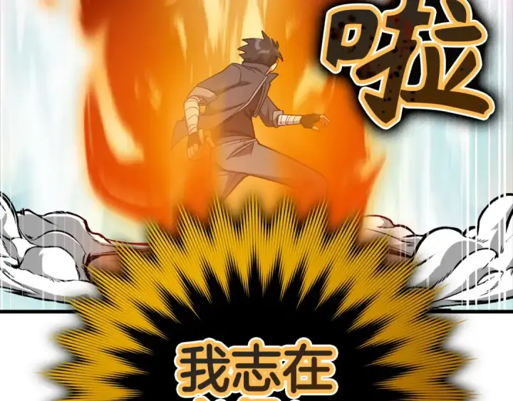 漫画《练级20年，出门就是满级反派》第27话 触发特定条件第70张图