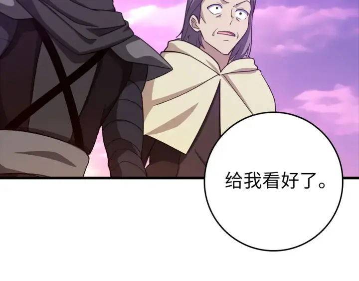 漫画《练级20年，出门就是满级反派》第27话 触发特定条件第73张图