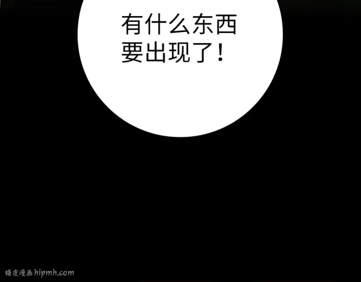 漫画《练级20年，出门就是满级反派》第27话 触发特定条件第8张图