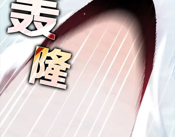 漫画《练级20年，出门就是满级反派》第27话 触发特定条件第84张图