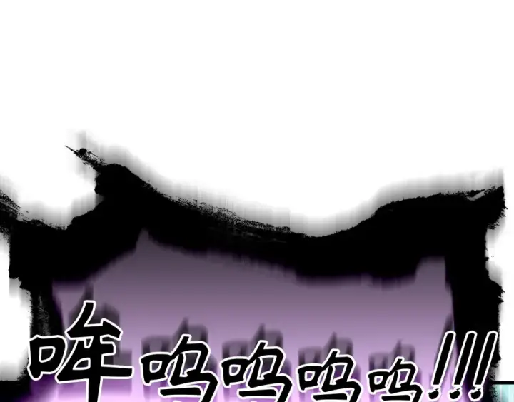 漫画《练级20年，出门就是满级反派》第27话 触发特定条件第93张图