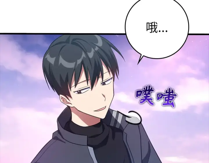 漫画《练级20年，出门就是满级反派》第28话 拉拢第107张图