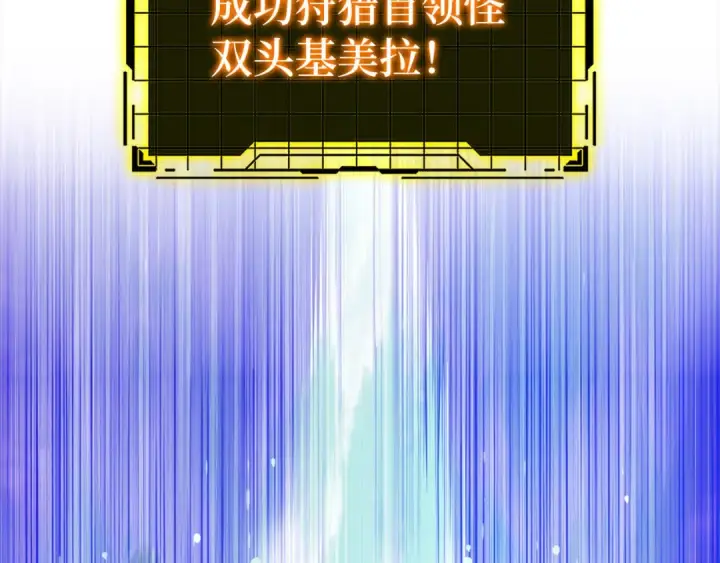 漫画《练级20年，出门就是满级反派》第28话 拉拢第11张图
