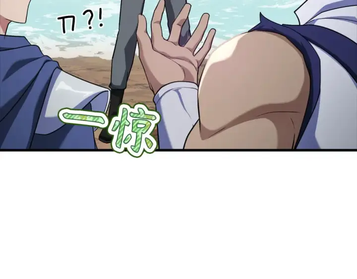 漫画《练级20年，出门就是满级反派》第28话 拉拢第146张图