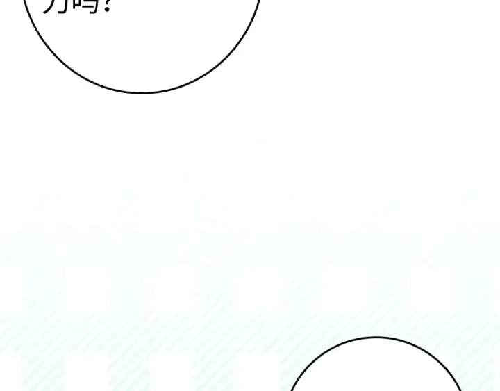 漫画《练级20年，出门就是满级反派》第28话 拉拢第149张图