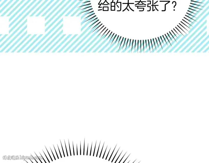 漫画《练级20年，出门就是满级反派》第28话 拉拢第152张图