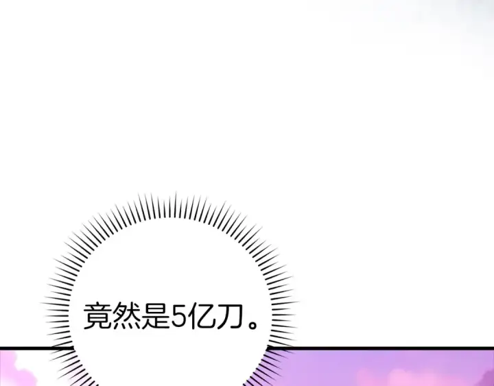 漫画《练级20年，出门就是满级反派》第28话 拉拢第171张图
